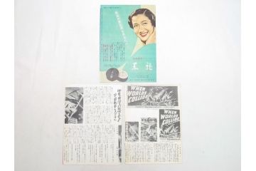 「放射能X」　「宇宙戦争」　「地球最後の日」　パンフレット3冊(映画パンフ)(R-063913)