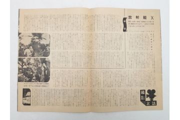 「放射能X」　「宇宙戦争」　「地球最後の日」　パンフレット3冊(映画パンフ)(R-063913)