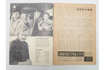 「放射能X」　「宇宙戦争」　「地球最後の日」　パンフレット3冊(映画パンフ)(R-063913)