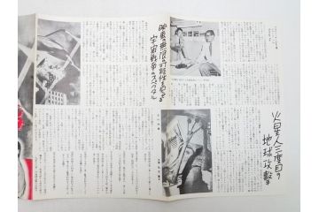 「放射能X」　「宇宙戦争」　「地球最後の日」　パンフレット3冊(映画パンフ)(R-063913)