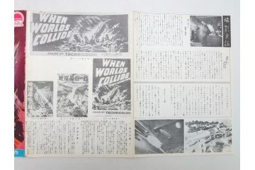 「放射能X」　「宇宙戦争」　「地球最後の日」　パンフレット3冊(映画パンフ)(R-063913)