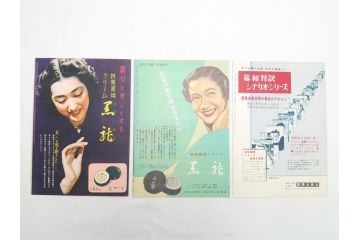 足ながおじさん　愛情物語　カーネギーホール　朝な夕なに　黒いオルフェなど　パンフレット25冊(映画パンフ)(R-063914)