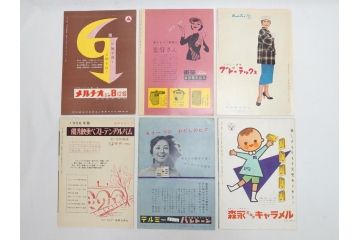 足ながおじさん　愛情物語　カーネギーホール　朝な夕なに　黒いオルフェなど　パンフレット25冊(映画パンフ)(R-063914)