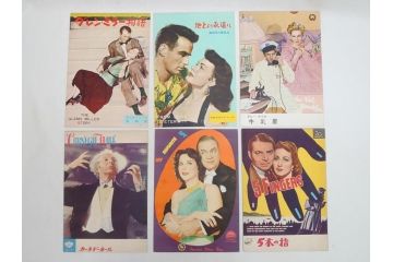足ながおじさん　愛情物語　カーネギーホール　朝な夕なに　黒いオルフェなど　パンフレット25冊(映画パンフ)(R-063914)