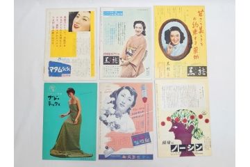 足ながおじさん　愛情物語　カーネギーホール　朝な夕なに　黒いオルフェなど　パンフレット25冊(映画パンフ)(R-063914)