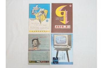 足ながおじさん　愛情物語　カーネギーホール　朝な夕なに　黒いオルフェなど　パンフレット25冊(映画パンフ)(R-063914)