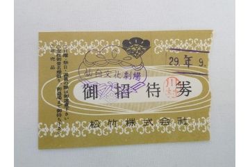 足ながおじさん　愛情物語　カーネギーホール　朝な夕なに　黒いオルフェなど　パンフレット25冊(映画パンフ)(R-063914)