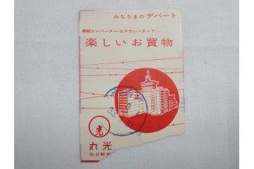 足ながおじさん　愛情物語　カーネギーホール　朝な夕なに　黒いオルフェなど　パンフレット25冊(映画パンフ)(R-063914)