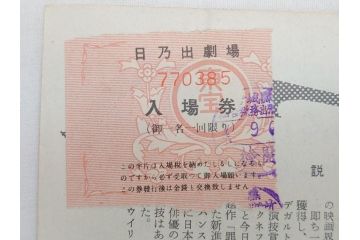 足ながおじさん　愛情物語　カーネギーホール　朝な夕なに　黒いオルフェなど　パンフレット25冊(映画パンフ)(R-063914)