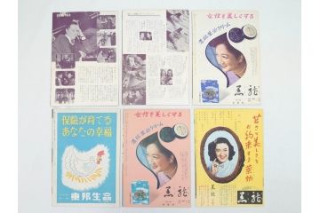 北極ものがたり　心の旅路　ホフマン物語　夜明け　ヨーロッパの何処かでなど　パンフレット26冊(映画パンフ)(R-063915)
