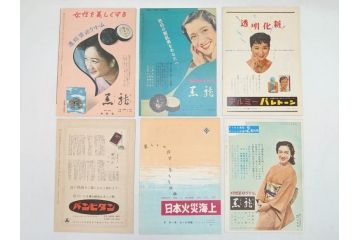 北極ものがたり　心の旅路　ホフマン物語　夜明け　ヨーロッパの何処かでなど　パンフレット26冊(映画パンフ)(R-063915)