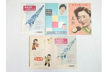 北極ものがたり　心の旅路　ホフマン物語　夜明け　ヨーロッパの何処かでなど　パンフレット26冊(映画パンフ)(R-063915)