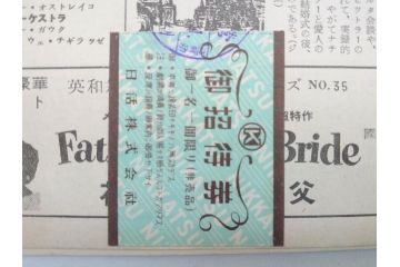北極ものがたり　心の旅路　ホフマン物語　夜明け　ヨーロッパの何処かでなど　パンフレット26冊(映画パンフ)(R-063915)