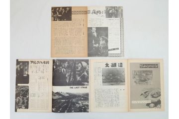 北極ものがたり　心の旅路　ホフマン物語　夜明け　ヨーロッパの何処かでなど　パンフレット26冊(映画パンフ)(R-063915)
