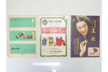 沈黙の世界　にがい勝利　濁流　裸の島　キャラバン　三文オペラなど　パンフレット25冊(映画パンフ)(R-063916)