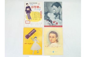 沈黙の世界　にがい勝利　濁流　裸の島　キャラバン　三文オペラなど　パンフレット25冊(映画パンフ)(R-063916)