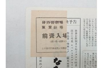 沈黙の世界　にがい勝利　濁流　裸の島　キャラバン　三文オペラなど　パンフレット25冊(映画パンフ)(R-063916)