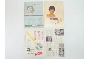 雪は汚れていた　女優ナナ　七つの大罪　愛すべき御婦人たち　恐怖の報酬　禁じられた遊びなど　パンフレット25冊(映画パンフ)(R-063917)