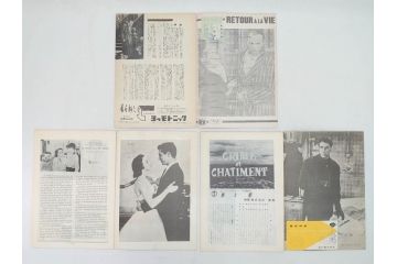 雪は汚れていた　女優ナナ　七つの大罪　愛すべき御婦人たち　恐怖の報酬　禁じられた遊びなど　パンフレット25冊(映画パンフ)(R-063917)