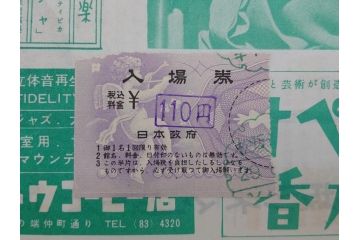 雪は汚れていた　女優ナナ　七つの大罪　愛すべき御婦人たち　恐怖の報酬　禁じられた遊びなど　パンフレット25冊(映画パンフ)(R-063917)