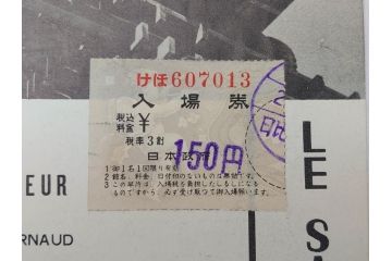 雪は汚れていた　女優ナナ　七つの大罪　愛すべき御婦人たち　恐怖の報酬　禁じられた遊びなど　パンフレット25冊(映画パンフ)(R-063917)