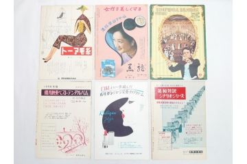 大いなる希望　空中ブランコ　ストロンボリ　パンと恋と夢　懐かしの日々　最後の楽園など　パンフレット25冊(映画パンフ)(R-063918)