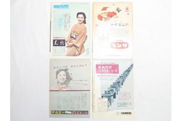 大いなる希望　空中ブランコ　ストロンボリ　パンと恋と夢　懐かしの日々　最後の楽園など　パンフレット25冊(映画パンフ)(R-063918)