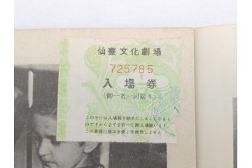 大いなる希望　空中ブランコ　ストロンボリ　パンと恋と夢　懐かしの日々　最後の楽園など　パンフレット25冊(映画パンフ)(R-063918)