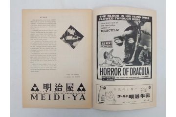 吸血鬼ドラキュラ　映画パンフレット1冊(パンフ)(R-063919)