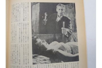 吸血鬼ドラキュラ　映画パンフレット1冊(パンフ)(R-063919)