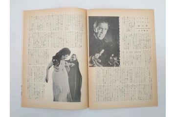 吸血鬼ドラキュラ　映画パンフレット1冊(パンフ)(R-063919)