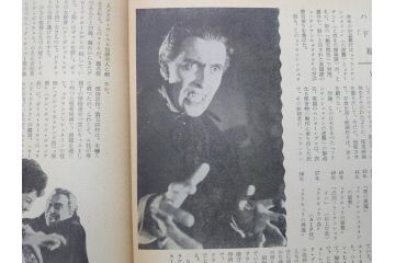 吸血鬼ドラキュラ　映画パンフレット1冊(パンフ)(R-063919)