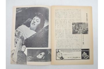 吸血鬼ドラキュラ　映画パンフレット1冊(パンフ)(R-063919)