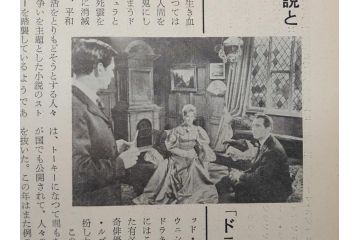 吸血鬼ドラキュラ　映画パンフレット1冊(パンフ)(R-063919)