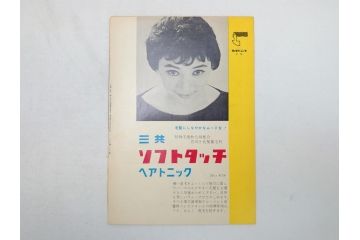 吸血鬼ドラキュラ　映画パンフレット1冊(パンフ)(R-063919)