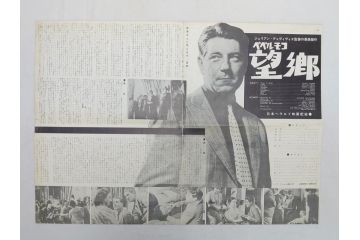 ぺぺルモコ望郷　テアトル　チキ・チキバン・バン　パラマウント作品　シネマスコープなど　パンフレット8冊(映画パンフ)(R-063920)