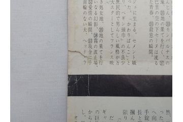 ぺぺルモコ望郷　テアトル　チキ・チキバン・バン　パラマウント作品　シネマスコープなど　パンフレット8冊(映画パンフ)(R-063920)