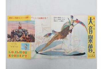 ぺぺルモコ望郷　テアトル　チキ・チキバン・バン　パラマウント作品　シネマスコープなど　パンフレット8冊(映画パンフ)(R-063920)