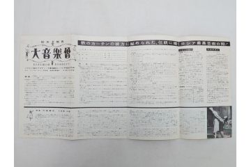 ぺぺルモコ望郷　テアトル　チキ・チキバン・バン　パラマウント作品　シネマスコープなど　パンフレット8冊(映画パンフ)(R-063920)