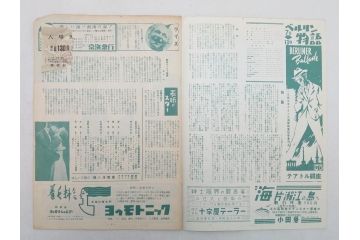 ぺぺルモコ望郷　テアトル　チキ・チキバン・バン　パラマウント作品　シネマスコープなど　パンフレット8冊(映画パンフ)(R-063920)