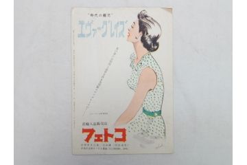 ぺぺルモコ望郷　テアトル　チキ・チキバン・バン　パラマウント作品　シネマスコープなど　パンフレット8冊(映画パンフ)(R-063920)
