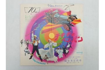 ぺぺルモコ望郷　テアトル　チキ・チキバン・バン　パラマウント作品　シネマスコープなど　パンフレット8冊(映画パンフ)(R-063920)