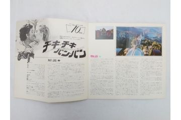 ぺぺルモコ望郷　テアトル　チキ・チキバン・バン　パラマウント作品　シネマスコープなど　パンフレット8冊(映画パンフ)(R-063920)