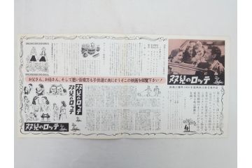 ぺぺルモコ望郷　テアトル　チキ・チキバン・バン　パラマウント作品　シネマスコープなど　パンフレット8冊(映画パンフ)(R-063920)