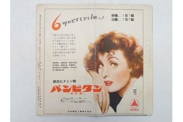 ぺぺルモコ望郷　テアトル　チキ・チキバン・バン　パラマウント作品　シネマスコープなど　パンフレット8冊(映画パンフ)(R-063920)