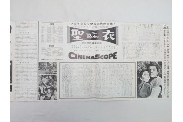 ぺぺルモコ望郷　テアトル　チキ・チキバン・バン　パラマウント作品　シネマスコープなど　パンフレット8冊(映画パンフ)(R-063920)
