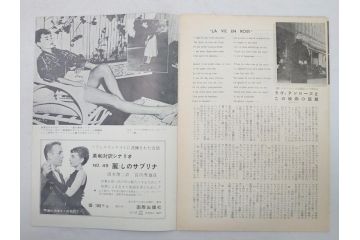 「暗くなるまで待って」　「麗しのサブリナ」　「ローマの休日」　「エデンの東」　オードリー・ヘップバーン　映画パンフレット5冊(パンフ)(R-063921)