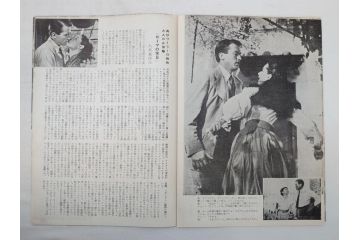 「暗くなるまで待って」　「麗しのサブリナ」　「ローマの休日」　「エデンの東」　オードリー・ヘップバーン　映画パンフレット5冊(パンフ)(R-063921)