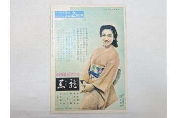 「暗くなるまで待って」　「麗しのサブリナ」　「ローマの休日」　「エデンの東」　オードリー・ヘップバーン　映画パンフレット5冊(パンフ)(R-063921)
