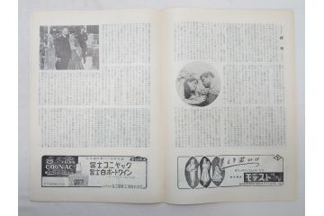 「暗くなるまで待って」　「麗しのサブリナ」　「ローマの休日」　「エデンの東」　オードリー・ヘップバーン　映画パンフレット5冊(パンフ)(R-063921)